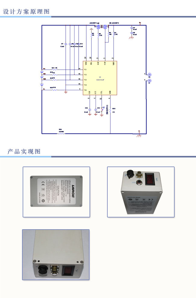 fefe前言：石油危机成为全球关注的话题，随着现代社会的飞速发展，人类对石油能源的需求及依赖愈来愈强，寻找储备更多更丰富的石油能源资源已经成为全球关注的共同话题。高精密进口便携式石油勘探设备的发明成为工作人员进行野外长期科研勘探测试的重要工具，而为高精密石油勘探设备提供高效、便携、轻便、充足的后备电源解决方案则是科研人员进行长期野外工作的重要保证。18650锂电池组因其自身所具备的特有优点，已经成为此类高科技测试仪器后备电源解决方案的首选。  方案要求 一、石油勘探设备用锂电池设计方案要求：   石油勘探设备是一种便携式野外石油地质及石油储备源的勘探设备，可对地表层面的相关地质层进行检测，通过先进的核磁共振岩心分析，利用石油和水中的氢原子核在磁场中具有共振并产生信号的特性来探测岩石物性，以发现地下相关石油源并判定石油储备的含量。传统的户外供电装置均采用铅酸电池，其低能量密度、大体积、高质量等缺点给勘探人员户外工作增加了负担，新型石油勘探设备用锂电池具备高能量比、轻质量、小体积、高循环寿命、高安全、高电压、一致性好等优点。锂电池组设计方案通过进口大容量的三洋电芯、防水外壳，防水航空插头及LED数显屏进行组合而成，该方案输出过流保护值为20A，最大设计容量为40Ah，采用过温70℃自动保护装置，可以长时间满足仪器用电需求，正被广泛应用到石油勘探设备领域。 具体设计要求参数如下： 1）锂电池组型号设计要求：18650-3S8P/20Ah/11.1V。 2）电路部分设计要求：     1、单节过充保护电压：4.35&plusmn;0.25V     2、单节过充恢复电压：4.15&plusmn;0.50V     3、单节过放保护电压：2.40&plusmn;0.08V     4、单节过放恢复电压：3.00&plusmn;0.10V     5、组合电池过流保护值（10ms）：30~35A     6、组合电池过温保护值（可恢复）：70&plusmn;5℃     7、成品电池还具备短路、反充保护。 3）电池循环寿命设计要求：300~500次（国标充放电标准） 4）池外型尺寸设计要求： 200*120*75mm  二、石油勘探设备用锂电池设计方案： 1）保护板（PCM）：主要是对可充电锂电池组进行设计的保护线路，由于锂电池本身的化学特性，需要提供智能电量计算、过充、过放、短路、过流等保护功能，以避免引起燃烧、爆炸等危险。 2）保护IC（Protection IC）：设计方案的主要保护功能芯片，对电芯进行过充、过放、过流、短路等功能的在线时时监测，使电芯在安全稳定高效的范围内工作。 3）温度开关：主要针对温度保护功能设计。当电池本身的温度因其它异常问题达到70&plusmn;5℃范围时，温度开关启动，进行温度保护。 4）18650锂离子电芯/18650/2500mAh/3.7V Li-ion cell（SANYO）。 5）场效应管（MOSFET）：MOSFET管，在保护电路中起开关作用，永远使负载两端的电压不会升高也不会降低，保证电压稳定。 6）LED电压显示表：对电池模块的电压指示，方便对电池电压和电量进行监测。 7）防水模式：真空防水输入输出插头、防水开关、电池防水白盒，使整体电池处于防水模式。